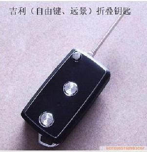 吉利折叠钥匙自由舰折叠钥匙远景折叠钥高清图片