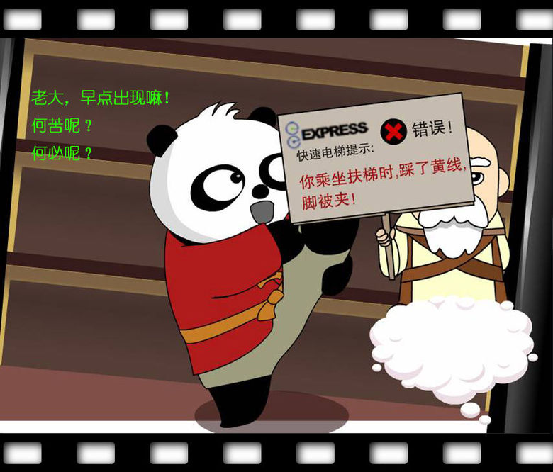 邪恶乘梯,熊猫主演大片网友-校服v大片-杭州19楼女生安全漫画漫画图片