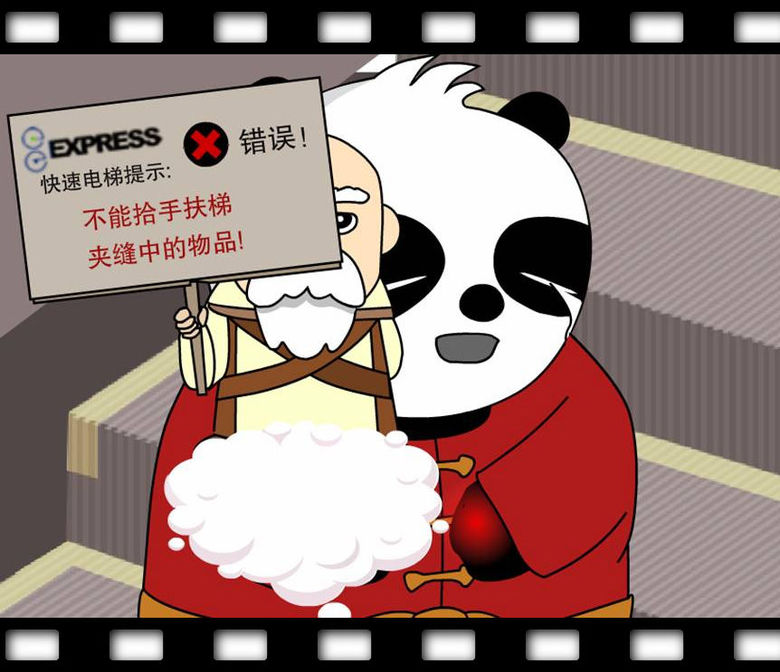 安全乘梯,熊猫主演漫画大片-网友互助-杭州19楼