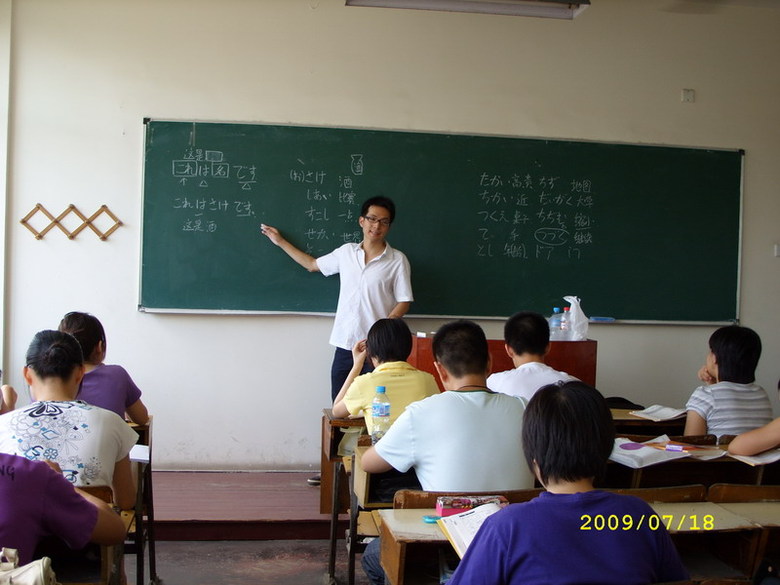 爱心日语社7月18日免费日语课激情上图!-一口