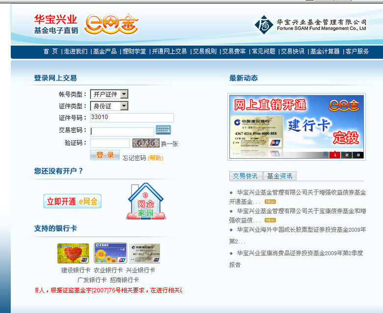 南宫28官网- 南宫28官方网站- 南宫28APP下载公募基金加仓应收账款与不良贷款ABS