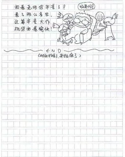 非常NB的高考语文作文答卷-大学生活-杭州19