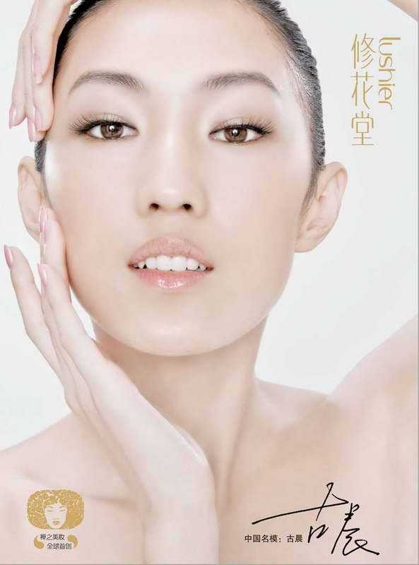 中国名模古晨拍化妆品广告曝光,身价千万-美容
