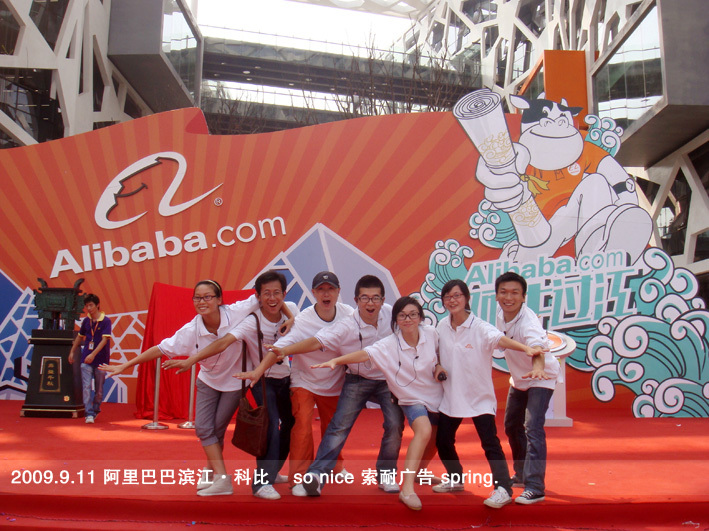 阿里巴巴十周年--阿牛过江-边走边拍-杭州19楼