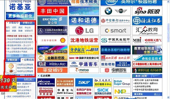 ZT 三大招聘网站的论坛比较-杭州求职-杭州19楼