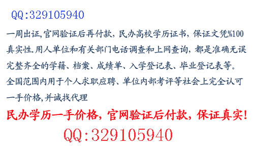 关于民办学历性质-中学教育论坛-杭州19楼