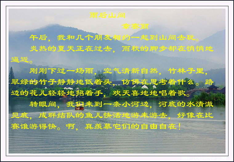 清风细雨漫天舞--学生作文-中学教育论坛-杭州