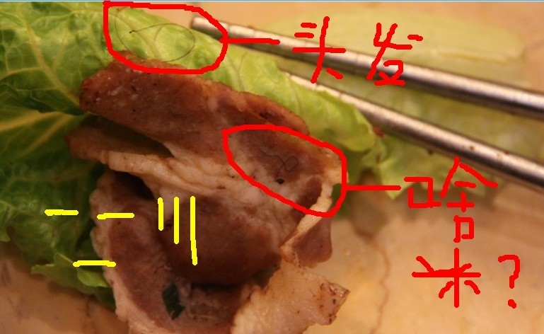 吐血经历:两次吃饭吃出<em>3根头发</em>,退菜又打折减