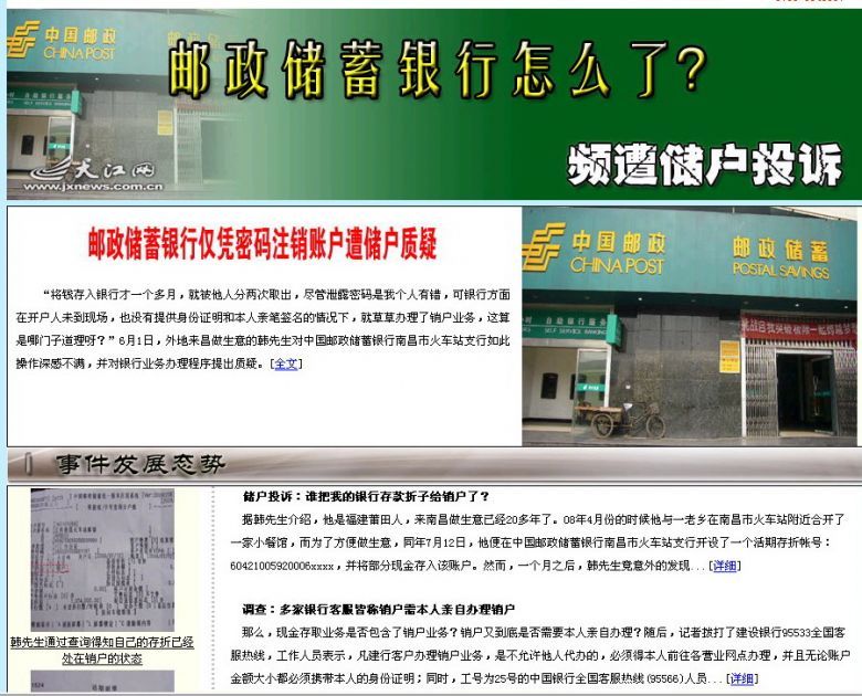 十万定期三个月,到期居然没利息(更新中。)-草