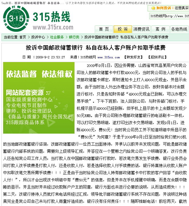 十万定期三个月,到期居然没利息(更新中。)-草