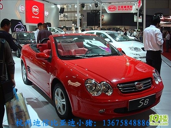 F3.F6.S8-路上见闻-比亚迪车友会-杭州19楼