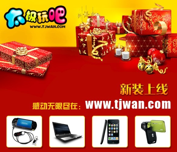 太极玩吧-游戏新天地-AYU翱宇悠境网游公会-杭