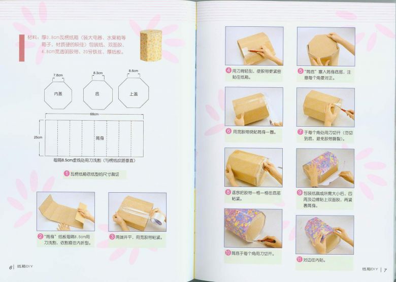 厚妙用的纸板-秘密DIY-杭州19楼图纸高清手工图片