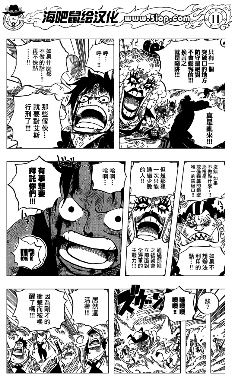  海贼王 在线 漫画565 话《奥兹之道》-游戏动漫-