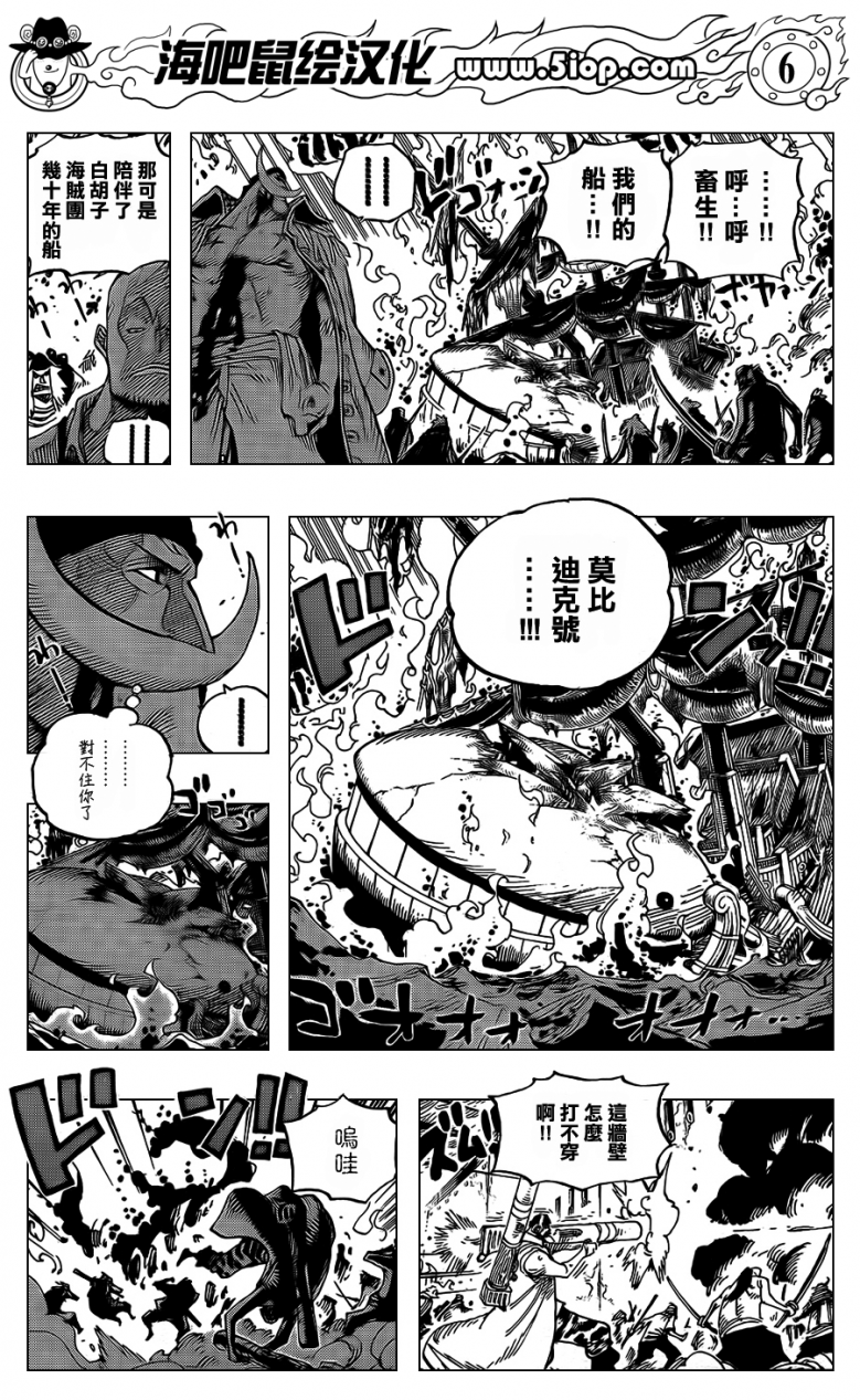  海贼王 在线 漫画565 话《奥兹之道》-游戏动漫-