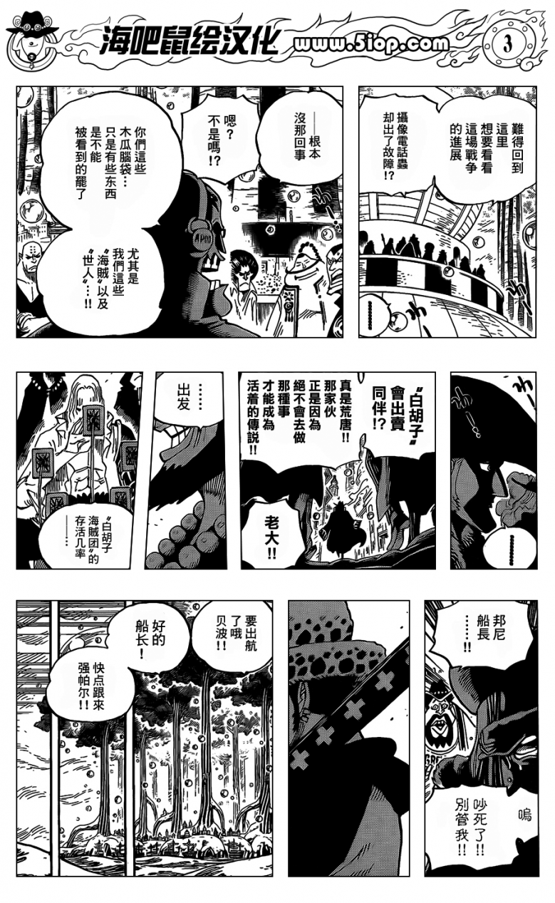  海贼王 在线 漫画565 话《奥兹之道》-游戏动漫-