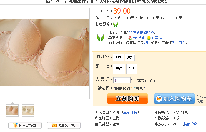 哺乳<em>文胸带钢圈</em>的好<em>不好</em>?哺乳期间需要几个文