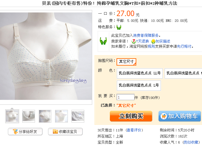 哺乳<em>文胸带钢圈</em>的好<em>不好</em>?哺乳期间需要几个文