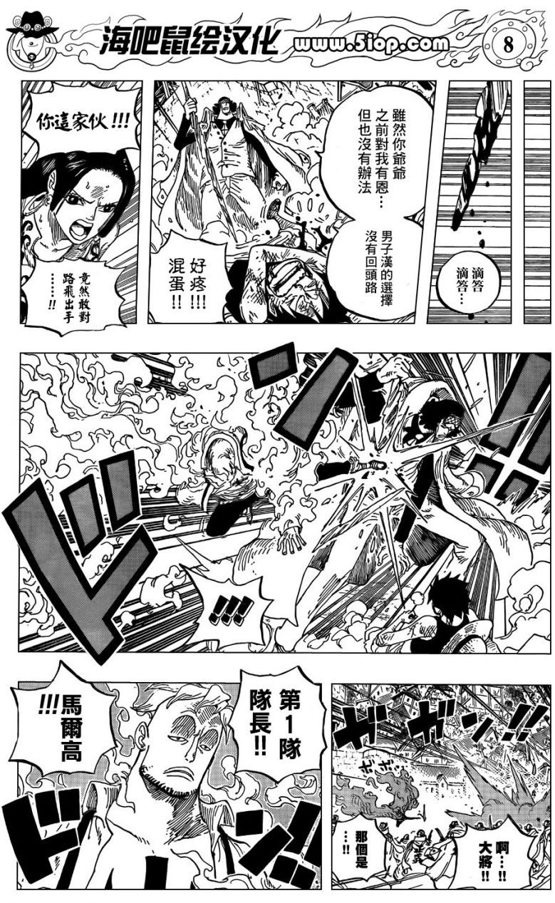  海贼王 在线 漫画566 话《猛攻》-游戏动漫-杭州
