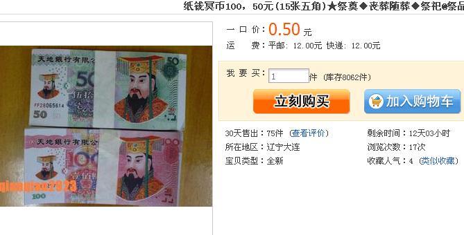 818冷门的淘宝热销宝贝(佳洁士牙膏卖过万!)-作