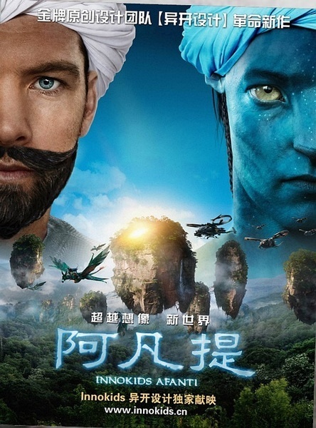 从阿凡提到阿凡达-电影评论-电影陪审团-杭州1