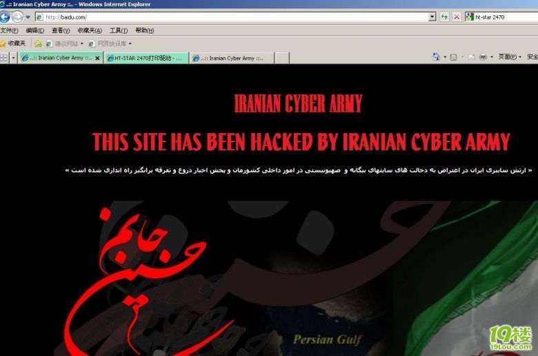 据传百度今早遭到伊朗网络部队攻击数据库被黑