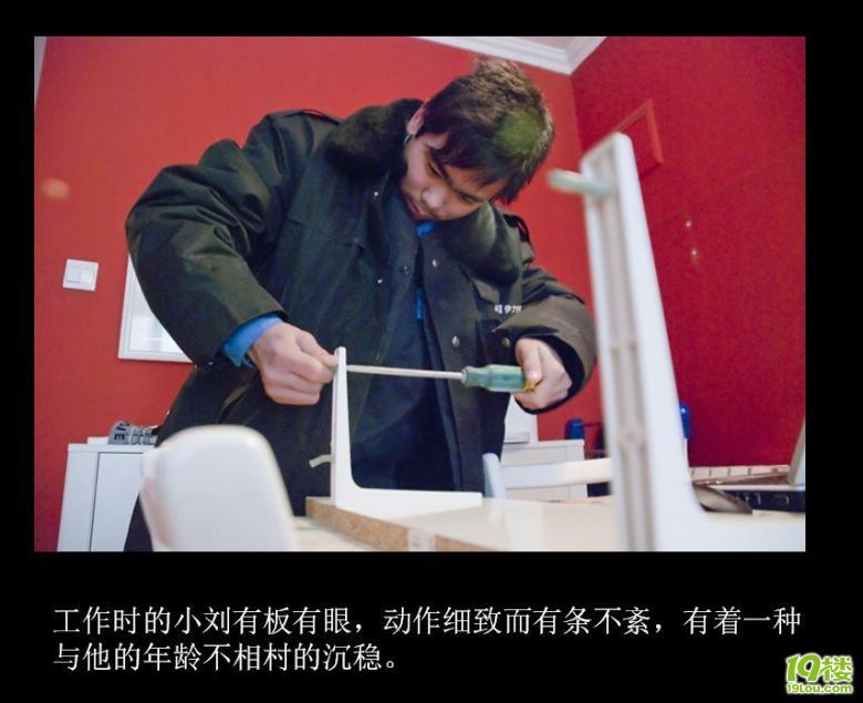 中国人的一天:90后小区物业维修工小刘-转贴之