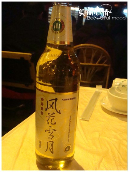 丽江美食--一种啤酒叫做\ 风花雪月\ ,一种野菜叫