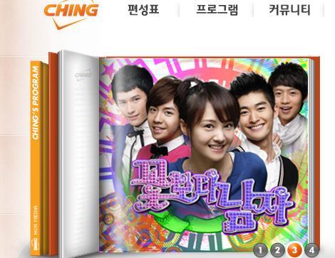 《一起来看雷阵雨》正式登陆韩国CHING电视