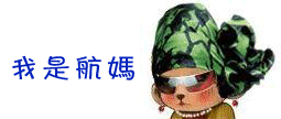 【學(xué)媽日記】快樂(lè)寶貝成長(zhǎng)記（最新更新~~航的第一次考試）