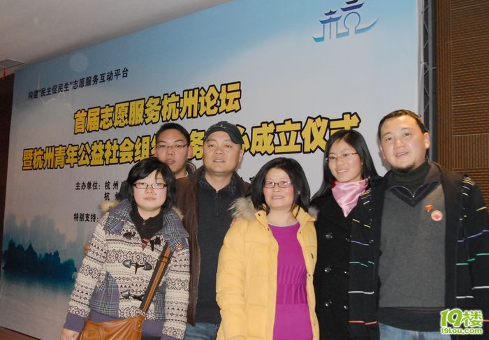 杭州青年公益社会组织服务中心成立!-转贴之王