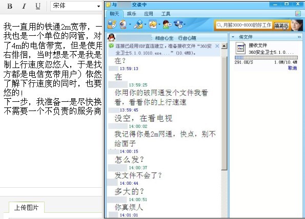 投诉:电信上行速度进行控制,上行速度与下行速