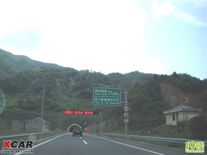 说诸永高速隧道不可能限速60码的进来看!-开车