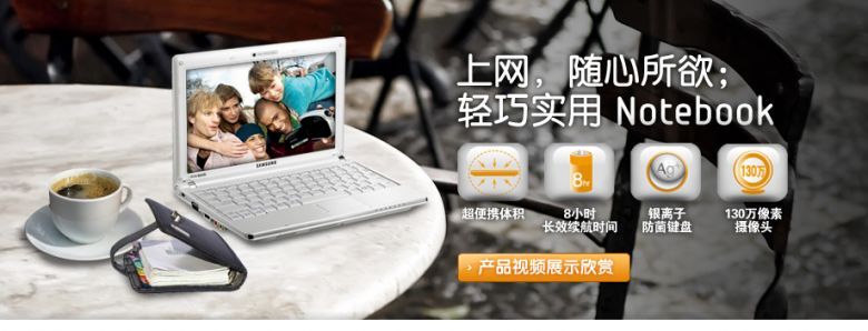 单位年终活动抽奖拿到一个三星N128-DA02上