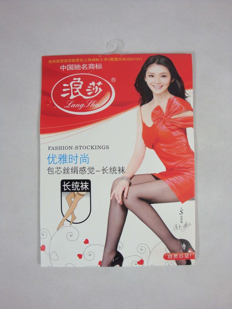 晒下刚淘到的浪莎丝袜~~~便宜啊-杭州购物消费-杭州19楼