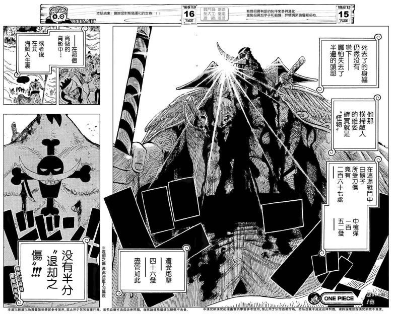 海贼王漫画576话 永别了,老爹-游戏动漫-杭州1