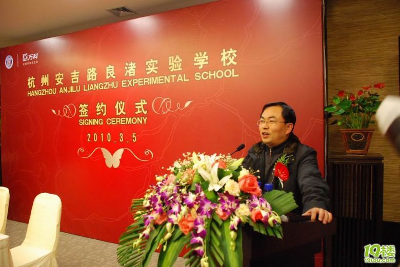 重大利好!万科良渚文化村正式签约安吉路实验的小学生最萌图片