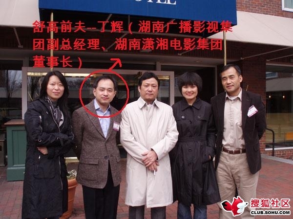 湖南台美女主播介入美女舒高借其三国高层迅前夫婚姻圣域图片