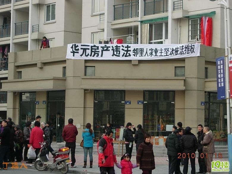 华元房产被取消杭州十大房产诚信品牌入选资格