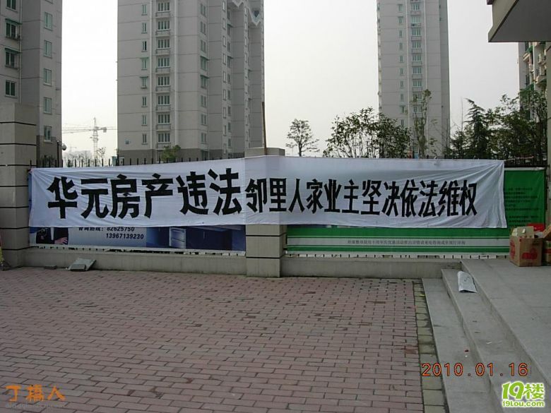 华元房产被取消杭州十大房产诚信品牌入选资格