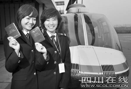 首批民航直升机女飞行员毕业 培训费50万元(图