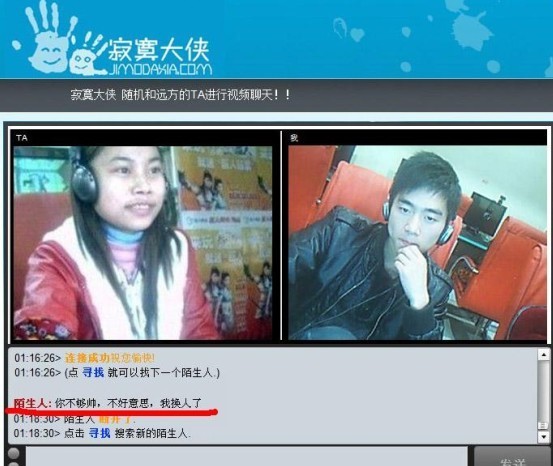 网上视频聊天遇上凤姐(有图有真相)转帖-情感沙