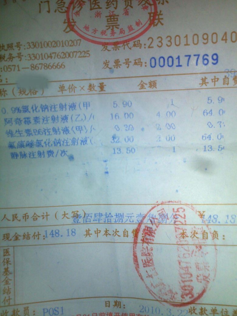 杭州X仁医院割包皮,450块变3000块!-健康之家