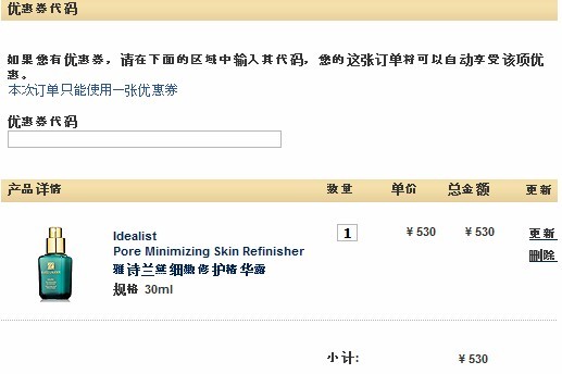 化妆品网站促销代码最新披露~(消息来源:官网