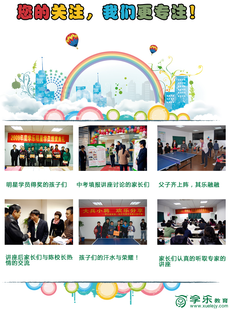 5月3日-7日春假初中理科学习方法集训-找家教