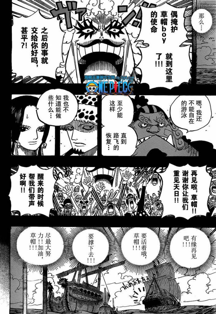  海贼王漫画582 话:路飞与艾斯-游戏动漫-杭州1