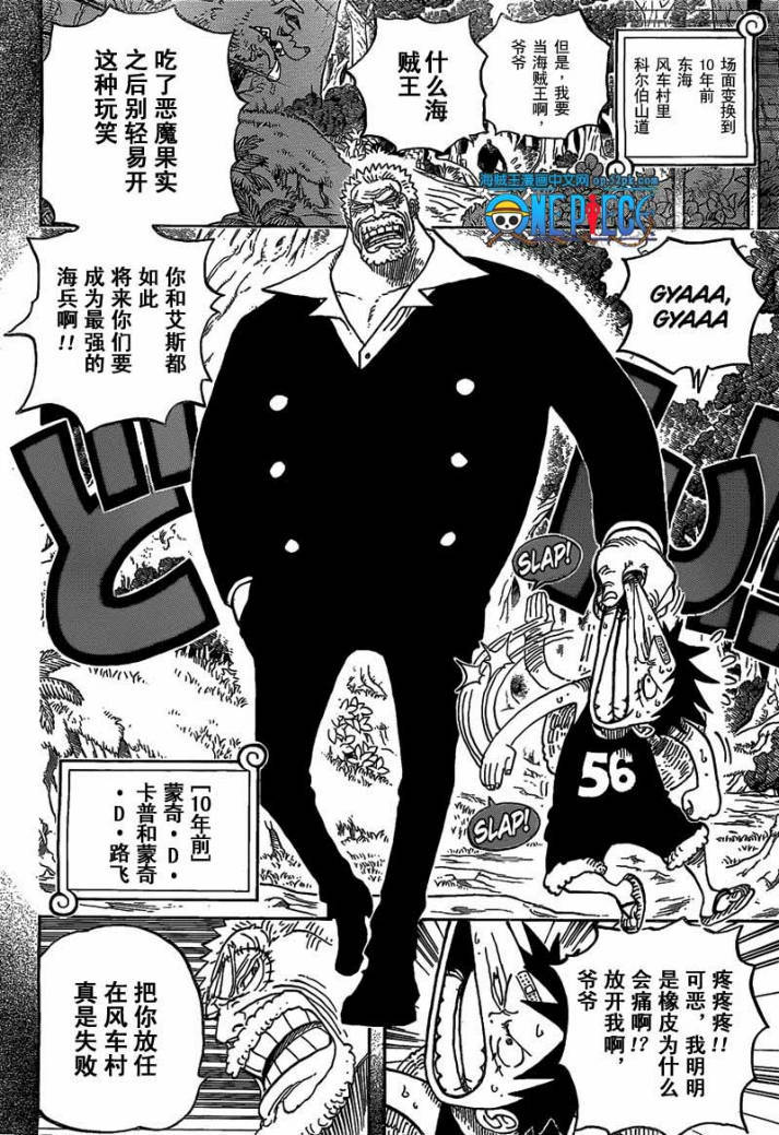  海贼王漫画582 话:路飞与艾斯-游戏动漫-杭州1