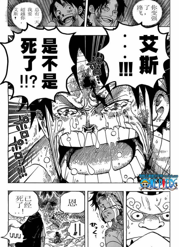  海贼王漫画582 话:路飞与艾斯-游戏动漫-杭州1