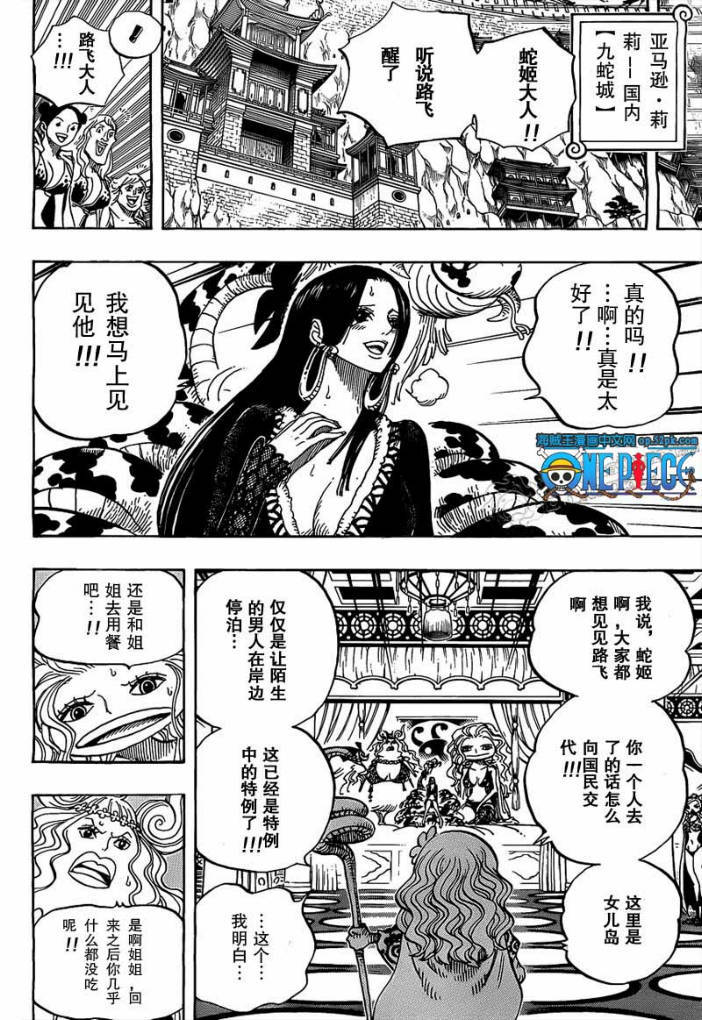  海贼王漫画582 话:路飞与艾斯-游戏动漫-杭州1