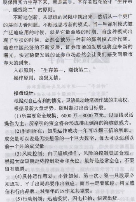 看书-炒股论坛-杭州19楼